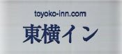 toyoko-inn